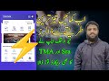 New Earning App | Treckk App | Earning App In Pakistan | Make Money Online | Online Earning | TMA
