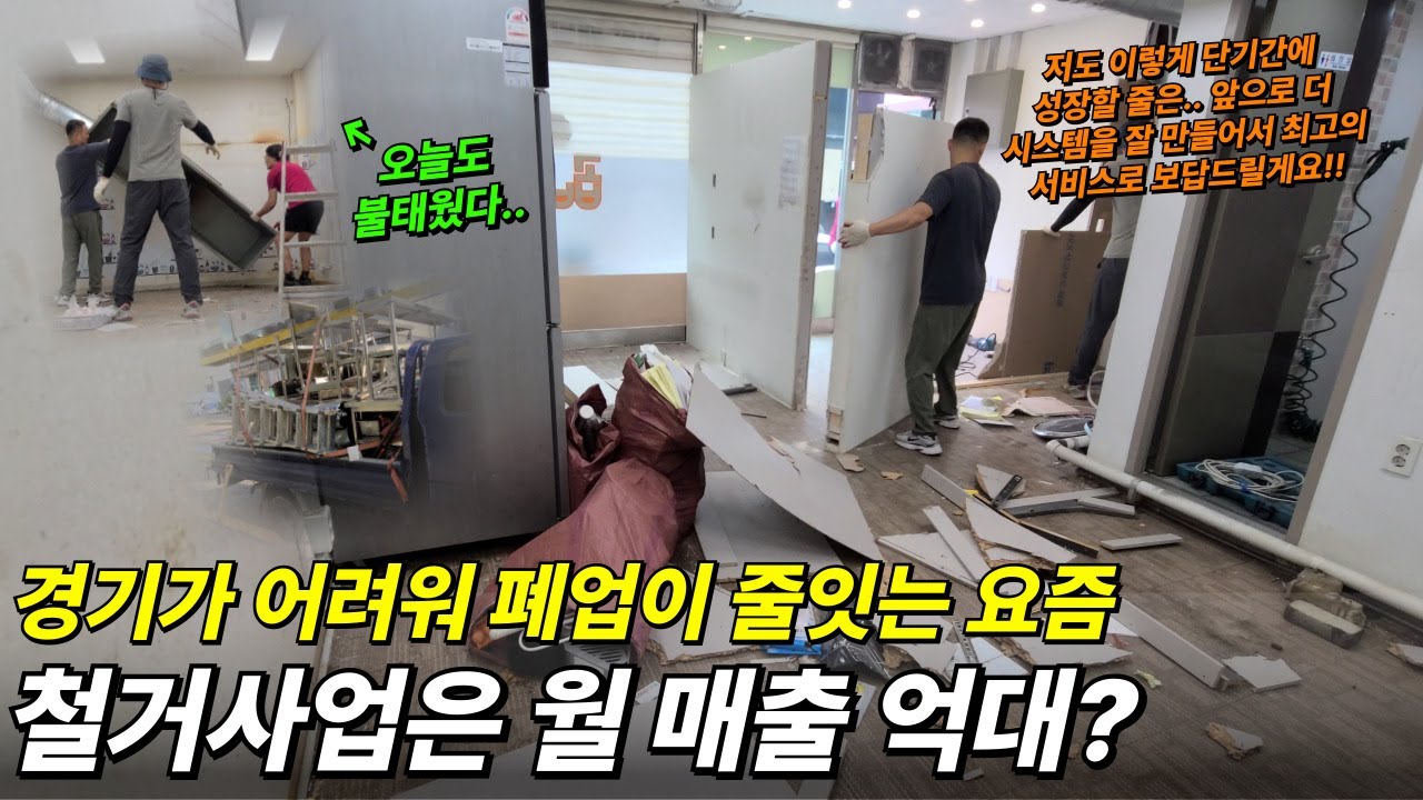 정직한철거