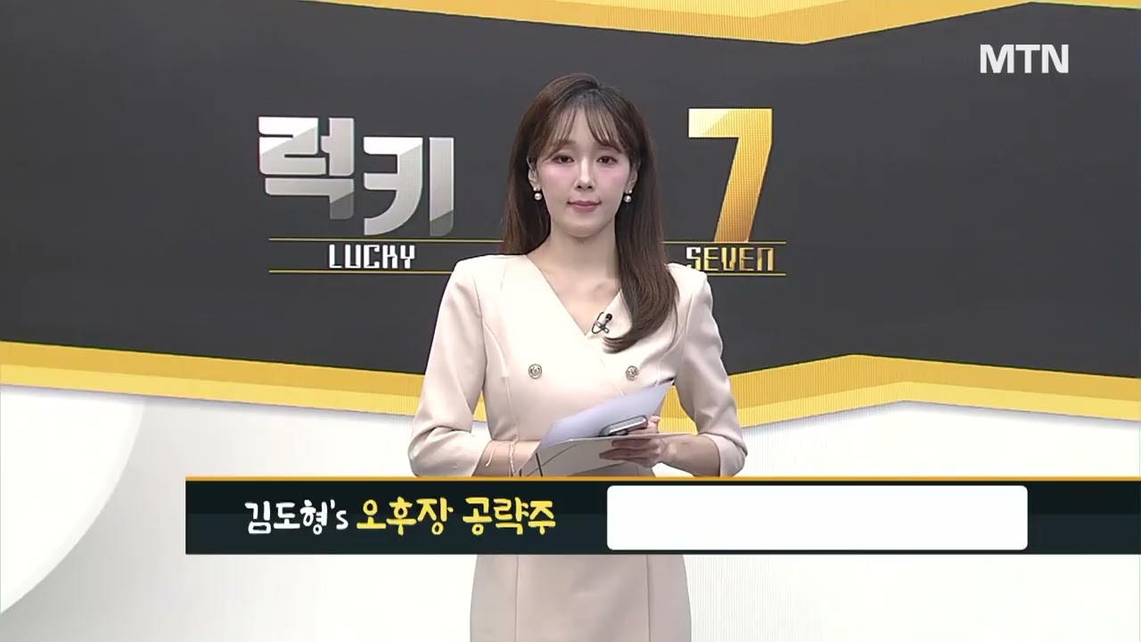 [김도형의 럭키7] 방산, 휴머노이드 필수 부품 양산…고성장 기대 '삼현' / 머니투데이방송 (증시, 증권)