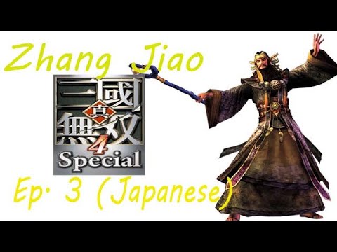 Shin Sangoku Musou 4 Zhang Jiao  Ep. 3 Chapter 3 - Battle Of Nan Zhong (Jap. Ver)