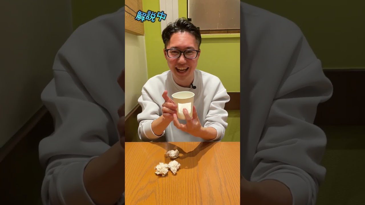 簡単マジック！