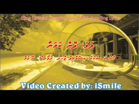 Dhon Kamanaa (M-SOLO) w Scrolling Lyrics -  iSing Dhivehi Karaoke