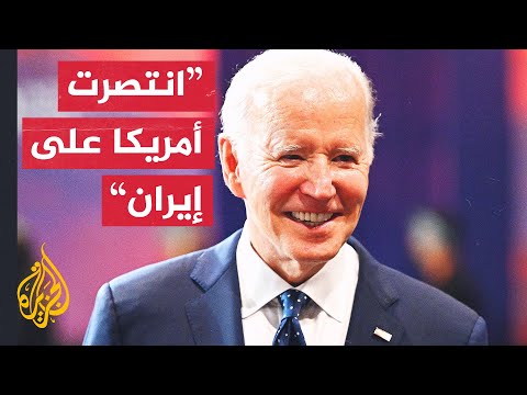 بايدن في سعادة غامرة.. هكذا احتفل الرئيس الأمريكي بفوز منتخب بلاده على إيران
