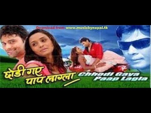 Chhodi Gaye Paap Lagla