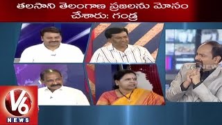 Good Morning Telangana | Special Discussion on Daily News | Thalasani Resignation Issue | V6 News