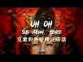✤中文字幕✤ UH OH! (feat. BENEE) - Sub Urban, BENEE