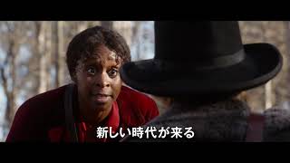 映画『ハリエット』15秒SPOT_6月5(金)全国ロードショー