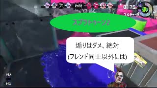 スプラトゥーン2　生放送