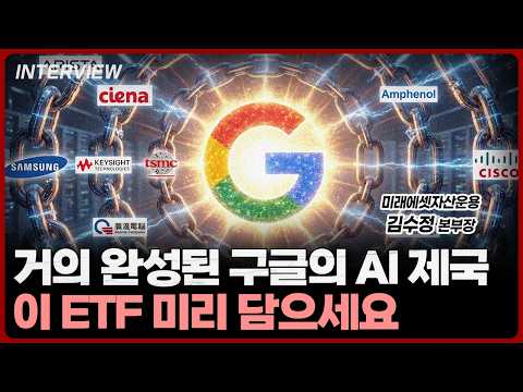 구글과 AI 에이전트 시대의 지배 전략