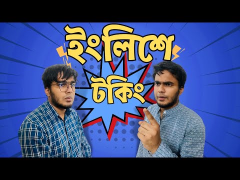 Sprechen auf Englisch -DAKO KENO