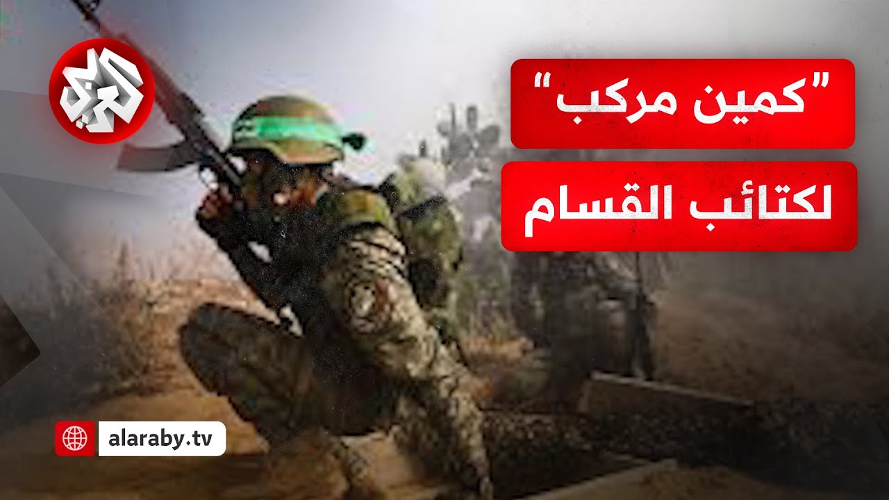 كمين مركب لكتائب القسام