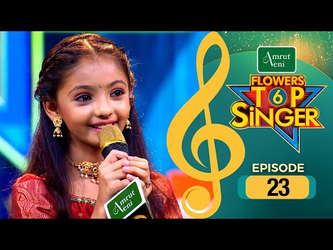Flowers Top Singer 6 | Musical Reality Show | EP # 23