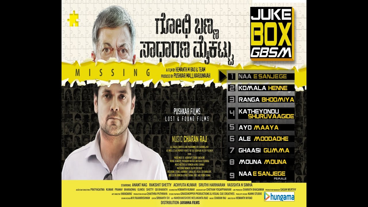 Komala Henne Lyrics | Godhi Banna Sadharana Mykattu | Anant Nag, Rakshit Shetty, Sruthi Hariharan, Vasishta N. Simha | Job Kurian K | Charanraj