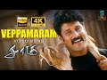 Veppamaram Full 4K Video Song Saamy Vikarm Tippu Harris Jayaraj SPE Music India