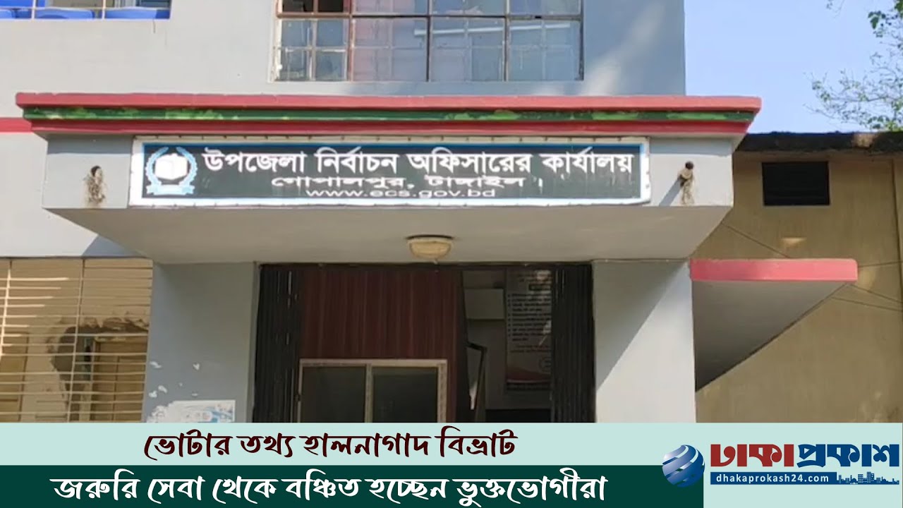 জীবিত থেকেও কাগজে-কলমে মৃত গোপালপুরের ২৭ ব্যক্তি