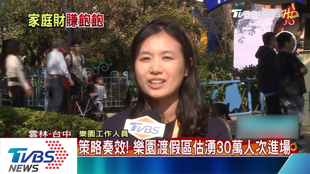 12歲以下免費! 中部2樂園靠這招吸遊客