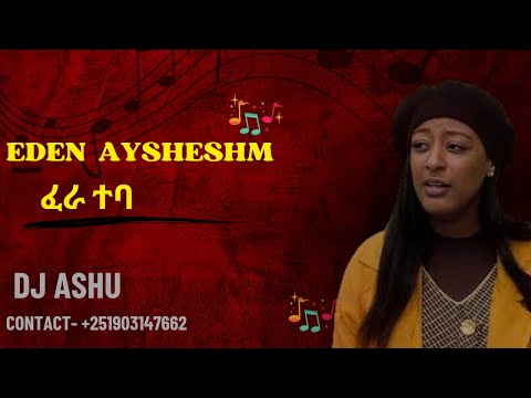 ምርጥ ዘፈኖች ስብስብ DJ ASHU ETHIOPIA