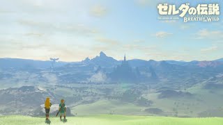 【ゼルダの伝説BotW】ただハイラルめぐるだけ(アーカイブ残るかわかりません)