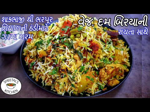 Vegetable Dum Biryani