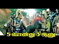 KARAKATTAM TANJAI MALLAIKA