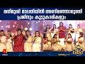 കൂട്ടുകാരികൾക്കൊപ്പം ചുവട് വെച്ച് പ�