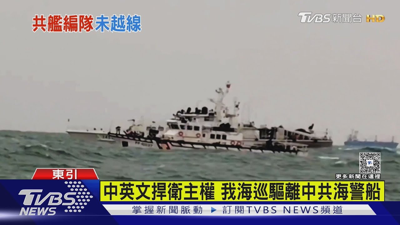 中共對台軍演 國軍偵獲71架次共機、25船艦 未逾越24浬