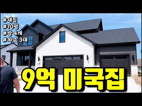 🇺🇸미국일상 | 미국남자랑 결혼해서 이사오면 이렇게 살아요 | 빵순이가 미국와서 김치만 주구장창 먹음😅