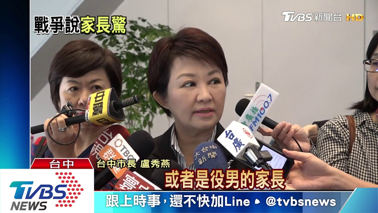 蘇貞昌批和平協議 像汪精衛「投降主義」