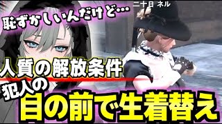 人質と引き換えで犯人から○○に着替えさせられる二十日ネル【ストグラ/二十日ネル】