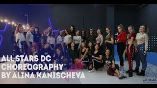 Taki Taki - DJ Snake Choreography by Алина Канищева All Stars Dance Centre