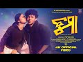 Chumma (ଚୁମା) Full Video Song | Akash Hota | Nischita | Bm2love & Dibyajyoti | Antara | Pupun Jena
