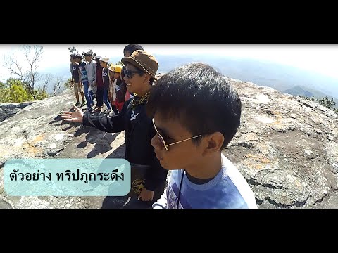 คลิกเพื่อดูคลิปวิดีโอ