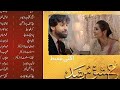 Ishq Murshid Episode 8 Teaser Ishq Murshid Episode 8 Promo