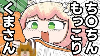 【手描き】とんでもない森のくまさんを歌うねねち【桃鈴ねね/切り抜き/hololive/エビフライ】