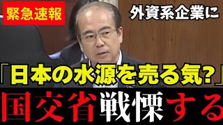 【日本政府の闇】「先人が築いた水源だぞ!?」参政党の安藤議員が日本の水を外資に売り渡すつもりの政府を徹底追及【外国人問題 /日本の水/安藤裕 /自民党/高市内閣】