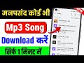 How To Download Mp3 Song Mp3 Song Download How To Download Mp3 Song From Google
