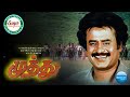 Tamil Movie 5 1 Surround Audio Songs Muthu
