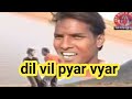 Dil Vil Pyar Vyar Sambalpuri Song Ruku