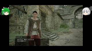 【ゆっくり実況　DRAGON'S DOGMA　DARK ARISEN】ロリ主人公って最強じゃない？　第伍拾参話