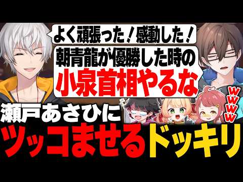 瀬戸あさひ」のYahoo!リアルタイム検索 - X（旧Twitter）を