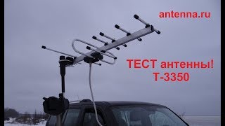 НАРУЖНАЯ ЦИФРОВАЯ АКТИВНАЯ НАПРАВЛЕННАЯ ТЕЛЕВИЗИОННАЯ АНТЕННА Т-3350/antenna.ru