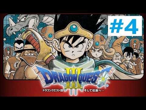 ドラクエ３　【FC】　レトロゲーム　帰ったらいつもそこにゲームが待っていたよな　[新人Vtuber]