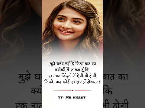 मुझे घमंड नहीं है किसी बात का ll True line status ll true quotes status