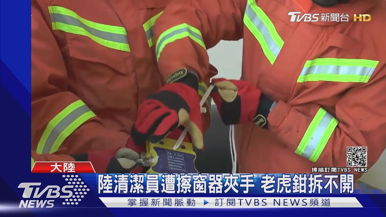 擦窗器磁力強　可一秒夾碎蟹鉗、雞爪
