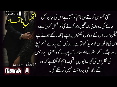 Nafs-e-Natamam | Romantic Urdu Story | Emotional Love Novel Part 1