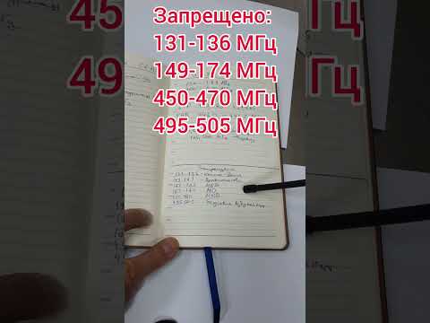 Baofeng UV-82 и запрещённые частоты. Какие частоты использовать? #компас #баофенг #baofeng