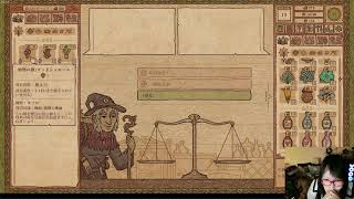 [Potion Craft] #1 ポーション作るゲーム インディー
