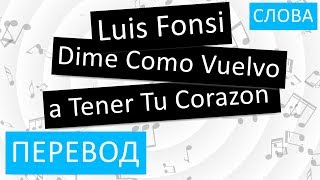 Luis Fonsi - Dime Como Vuelvo a Tener Tu Corazon Перевод песни На русском Текст Слова