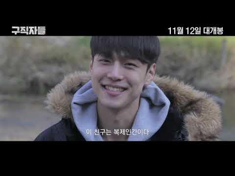 [구직자들] 한국형SF독립영화 #메인예고편