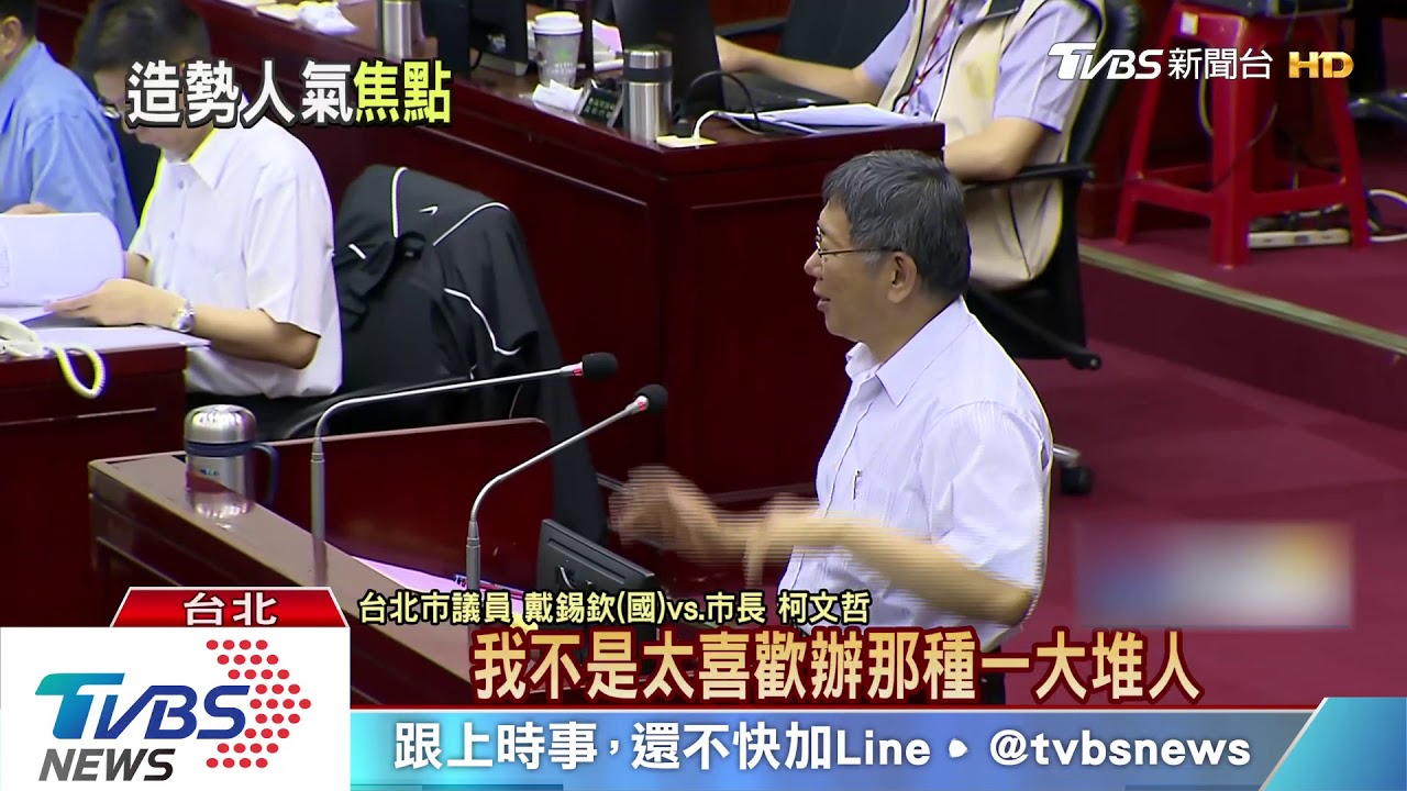 警局長未估凱道人數挨轟 柯:我是無辜的